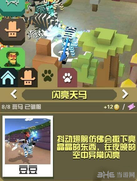 疯狂动物园截图