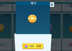 欢乐球吃球橙子泡泡怎么获得 欢乐球吃球橙子获得方法攻略