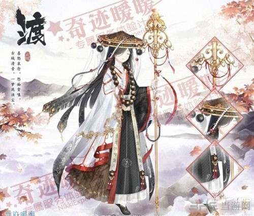 奇迹暖暖渡套装截图