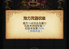 不思议迷宫魔法傀儡的试炼通关方法 魔法傀儡的试炼怎么打