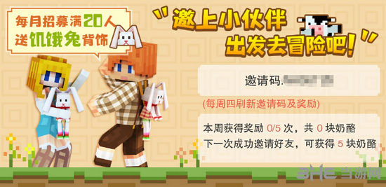 奶块截图3
