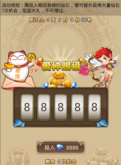 天使奇迹大冒险手游截图2
