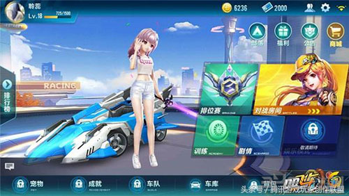 QQ飞车手游情迷爱琴海截图4