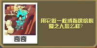 疯狂动物园钻石剑龙截图