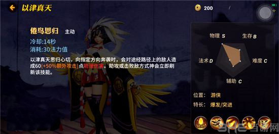 以津真天技能图片2