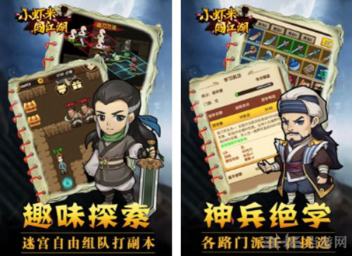 小虾米闯江湖图片3