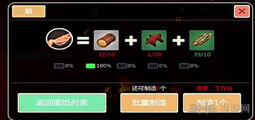 创造与魔法船图片