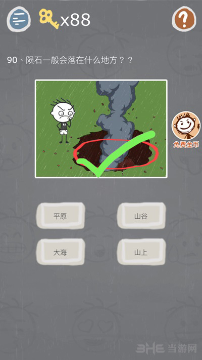 史小坑的烦恼3图片