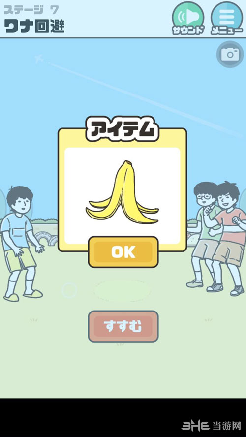 神回避231