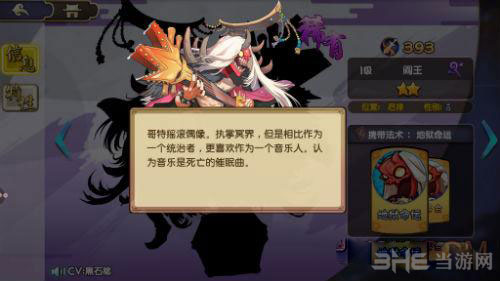 元气封神截图