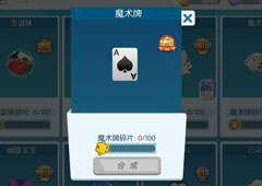 欢乐球吃球魔术牌泡泡怎么获得 魔术牌获得方法攻略