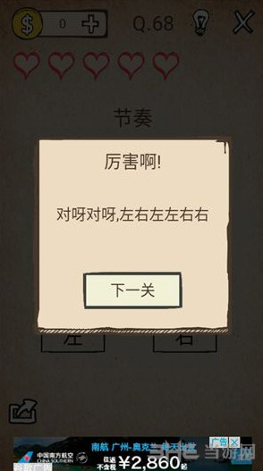 我去还有这种操作游戏图片2