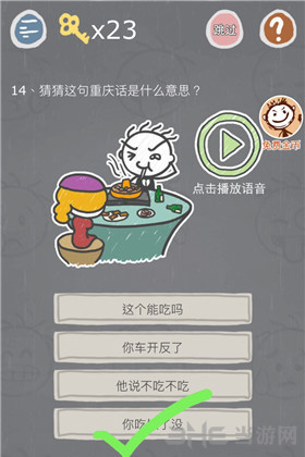史小坑的烦恼3图片