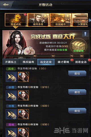 三国群英传霸王之业图片1