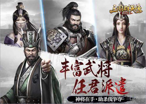 三国群英传霸王之业图片