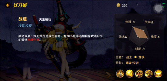 决战平安京妖刀姬技能图片6