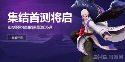 决战平安京图片1