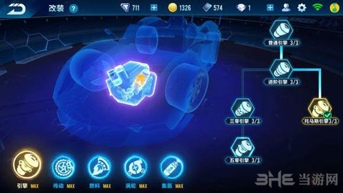 QQ飞车手游白灵改装截图2