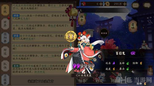 阴阳师百目鬼图片