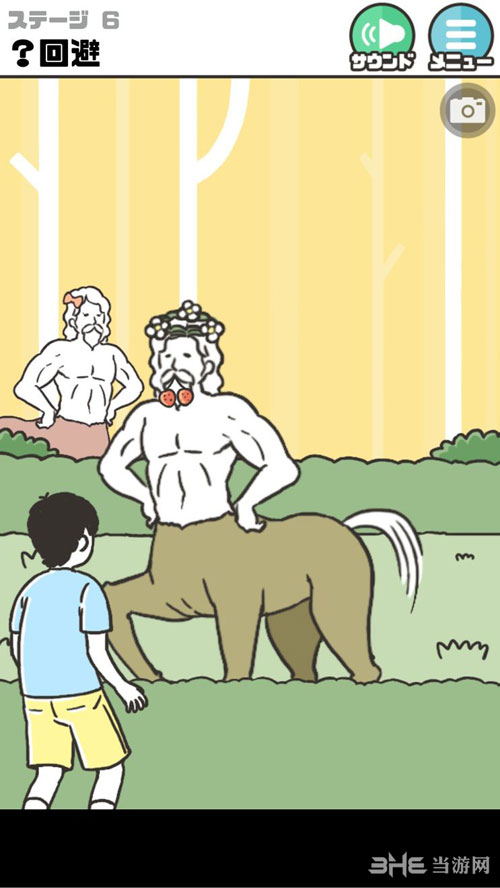 神回避261