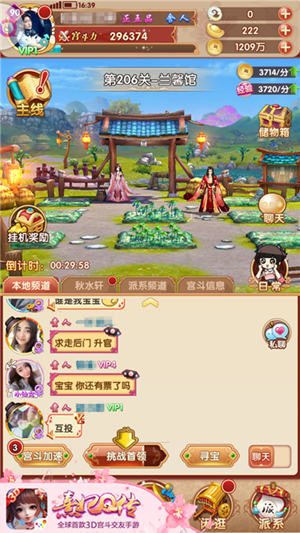 熹妃Q传截图6