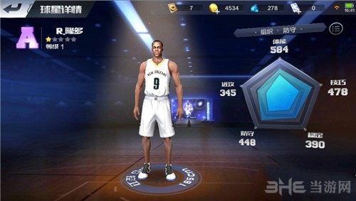 最强NBA隆多图片