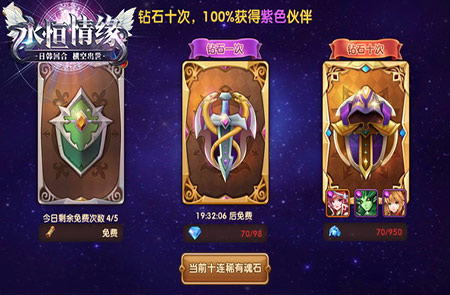 永恒情缘图片2