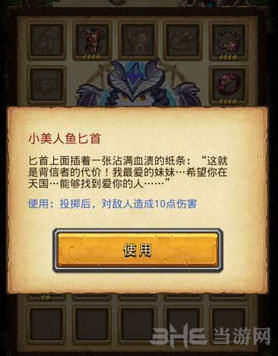不思议迷宫游戏截图4