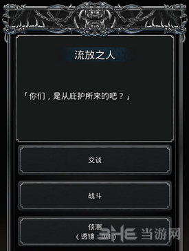 地下城堡2流放之人图片