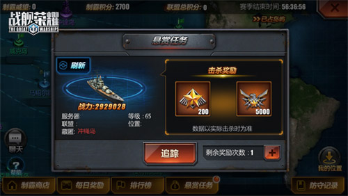 战舰荣耀图片3