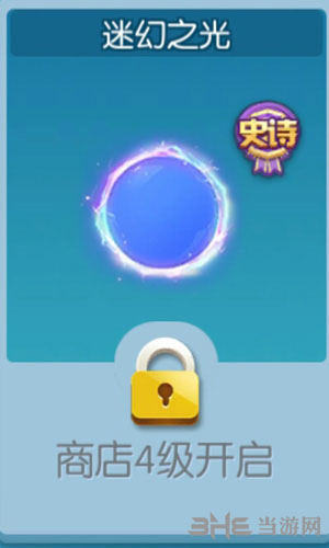 欢乐球吃球迷幻之光光环截图