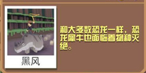 疯狂动物园恐龙犀牛截图