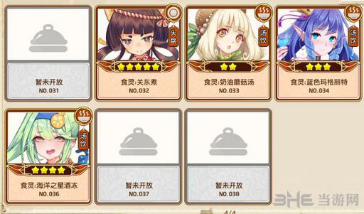 料理次元图片1