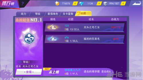 东京战纪社团图片8
