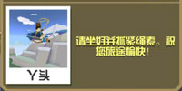 疯狂动物园乘务鹰截图