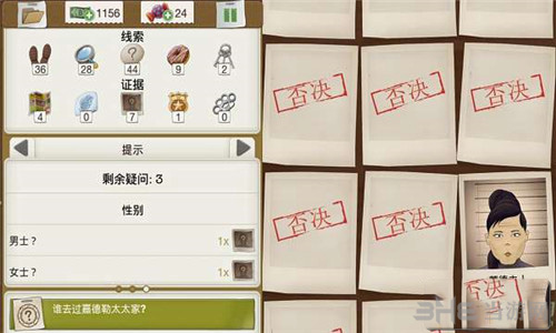 又一个案子解决了恐怖入侵图片3