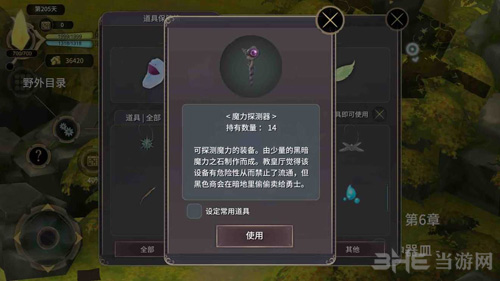 魔女之泉3施韦特路南部图片