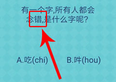 我去还有这种操作2第12关攻略 第12关怎么过