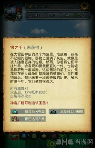 不思议迷宫神庙扩建图片