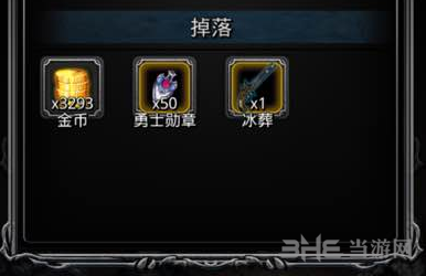 地下城堡2训练营冰龙图片2