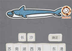 史小坑的烦恼3第85关怎么过 史小坑的烦恼3第85关关卡攻略