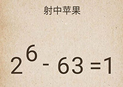 我去还有这种操作第44关怎么过 第44关通关图文攻略