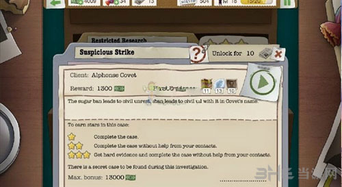 又一个案子解决了可疑的罢工截图1