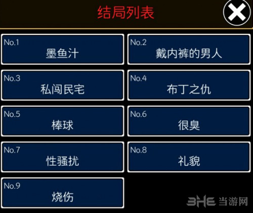 疑似侦探的人在破案游戏图片
