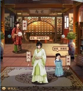一品大臣亲密度截图4