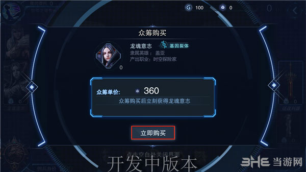 自由之战2截图2