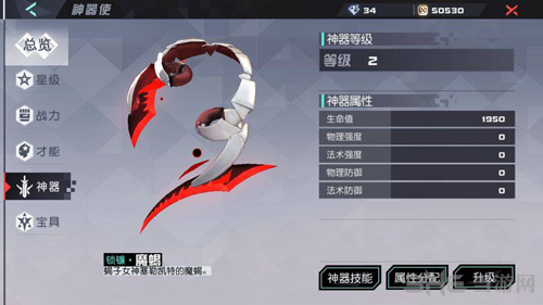 永远的7日之都图片1