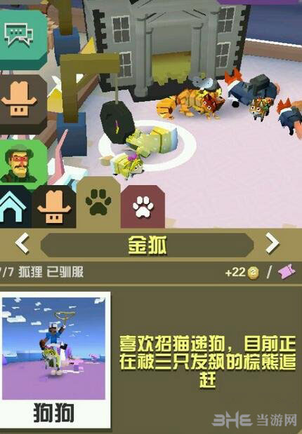 疯狂动物园金狐截图
