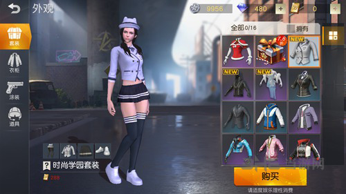 荒野行动时尚学园套装图片