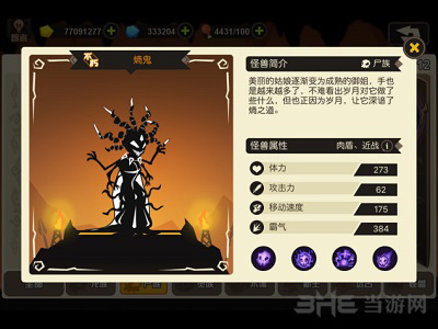 超进化物语图片1